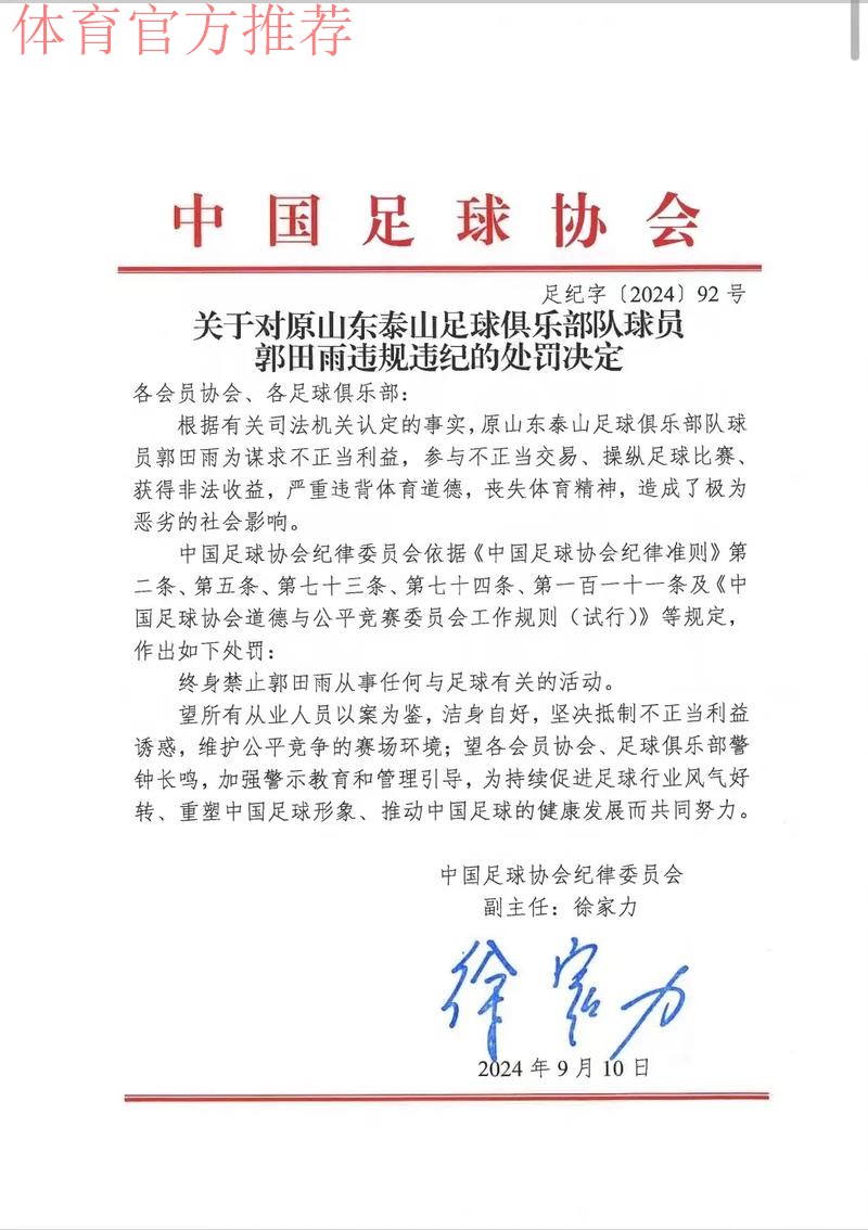 中国足协决定不申办2019年亚洲杯