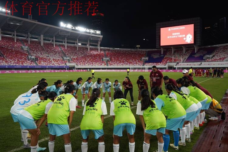 2015亚足联U14女足锦标赛在国家足球训练基地举行 2015亚足联U14女足锦标赛在国家足球训练基地举行