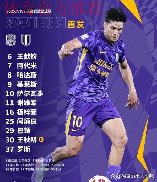 2019-2020五超联赛第十七轮综述 2019-2020五超联赛第十七轮综述