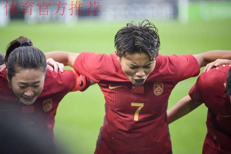东亚杯 | 中国女足0比0日本女足 1胜2平获得亚军
