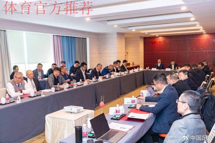 第十届中国足球协会执委会第六次会议召开