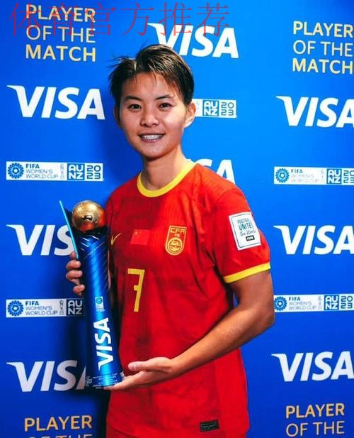 新华社：王霜首秀奉献世界波 “大巴黎”轻松赢下德比