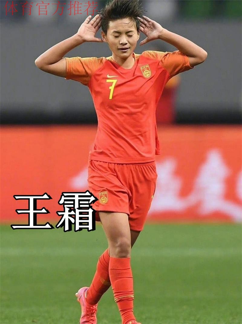 新华社：王霜首秀奉献世界波 “大巴黎”轻松赢下德比