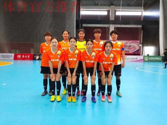 全国女子室内五人制足球锦标赛落幕，陕西足协女足不败夺冠