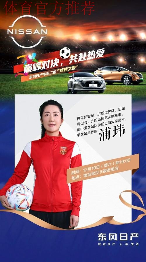 国脚公益行浦玮化身多角色言传身教 期待中青赛培育女足未来