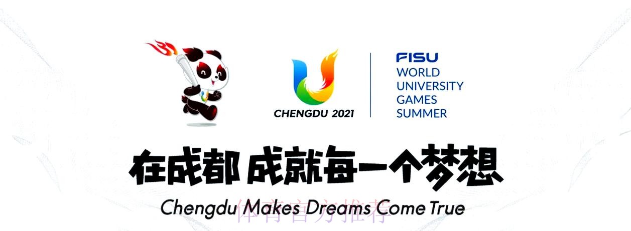 成都持续打造“运动成都·十二月市”品牌 成都持续打造“运动成都·十二月市”品牌