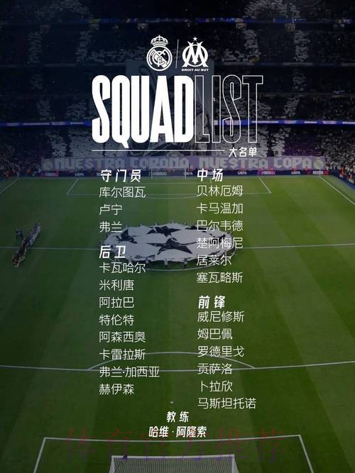 西媒：贝林厄姆希望在国际比赛日后首战复出