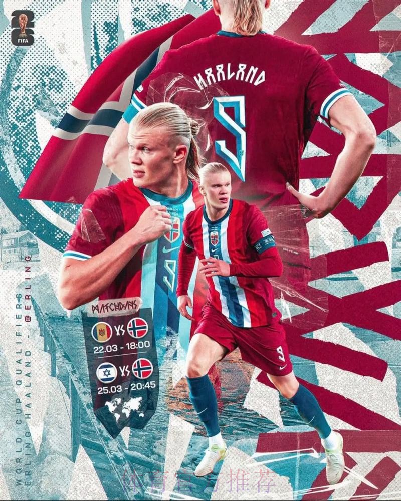 迪马:曼城为哈兰德提供3千万欧年薪 佣金7千万欧