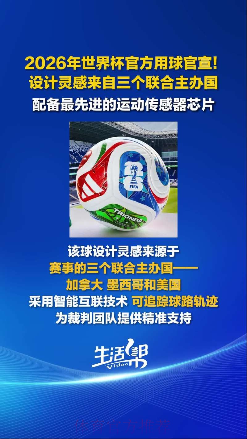 2026世界杯滚球注册