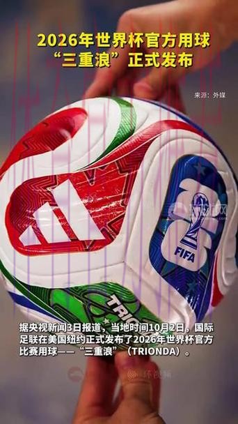 2026世界杯滚球注册
