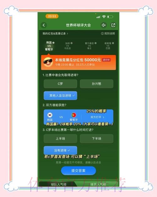 世界杯竞猜平台最佳